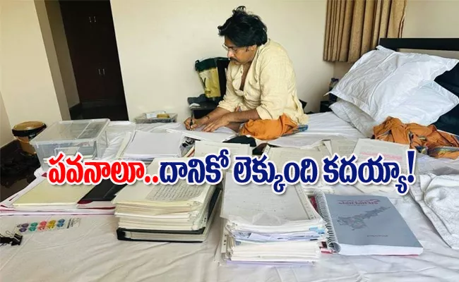 Pawan Kalyan Kathipudi Speech With Complete Lies Here The Proofs - Sakshi