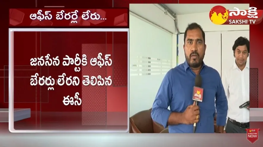 Janasena Hasn't No Office Bearers Said EC 