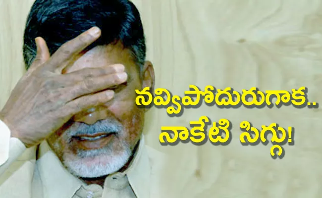 Kommineni Srinivasa Rao Analysis Of Chandrababu Cheap Politics - Sakshi