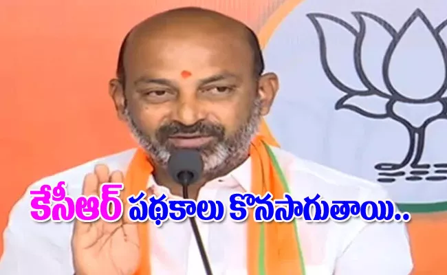 Bandi Sanjay Interesting Comments On KCR Schemes In Telangana - Sakshi