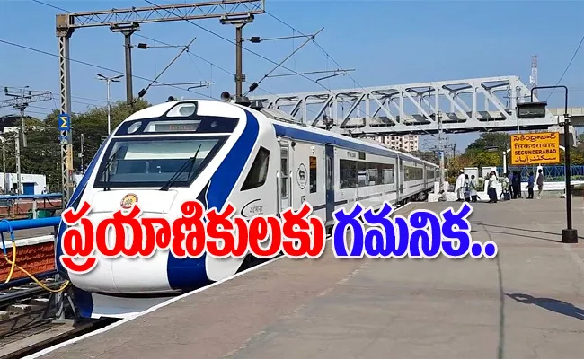 Visakha To Secunderabad Vande Bharat Timings Reschedule - Sakshi