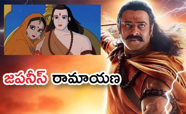 Japanese Ramayana Movie Full Details All You Need To Know - Sakshi