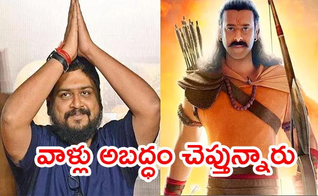 Adipurush Director Om Raut: Only Fools Claim Fully Understand Ramayana - Sakshi