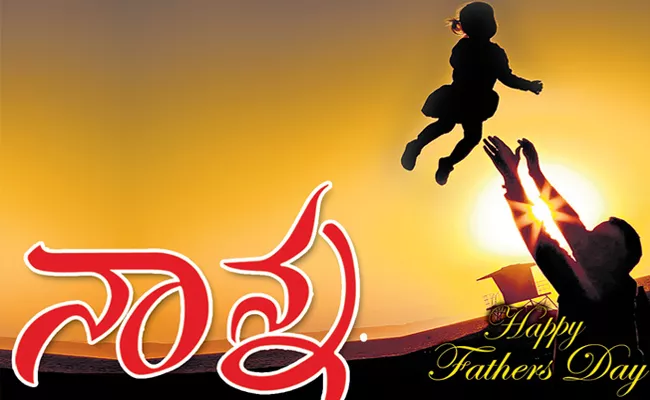 International Fathers Day 2023 - Sakshi