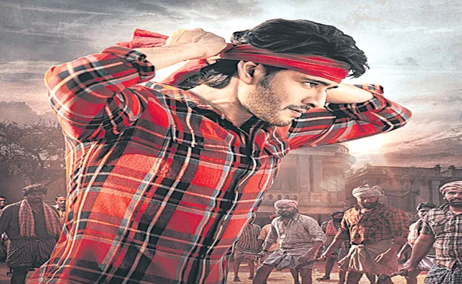 Mahesh Babu Guntur Karam next schedule details out - Sakshi