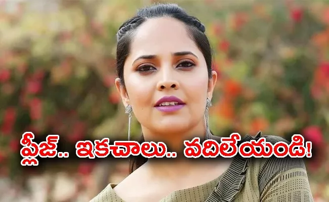 Anchor Anasuya Bharadwaj Request to the Fans Who Targeted Her - Sakshi