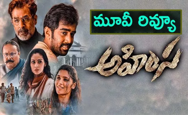 Ahimsa Movie Review And Rating - Sakshi