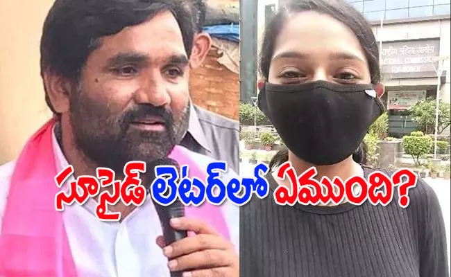 Woman Who Files Complaint On MLA Durgam Chinnaiah Suicide Attempt - Sakshi