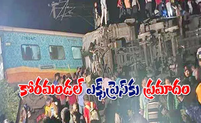 Coromandel Express Collides With Goods Train In Odisha - Sakshi