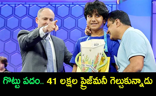 dev shah spelling bee US Spelling Bee 2023 Winner Details - Sakshi