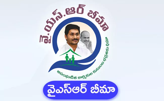 Andhra Pradesh: YSR Bima Scheme 2023 Registration Begins Updates - Sakshi