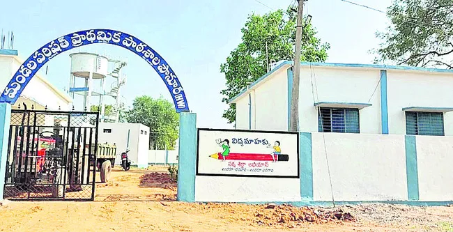 ప్రారంభానికి ముస్తాబైన సర్కారు బడి - Sakshi