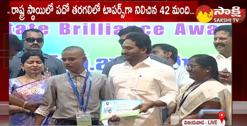 CM YS Jagan Presented Awards To The 10th Class Students 