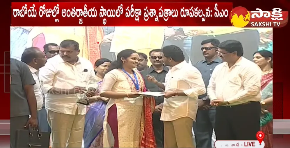 CM YS Jagan Presented Awards to the Btech and Degree Students