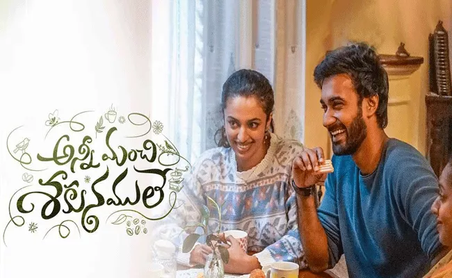 Anni Manchi Sakunamule Receives Blockbuster Response On Amazon Prime - Sakshi