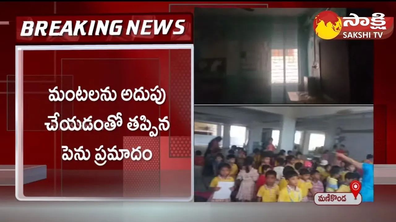 Fire Incident at Jolly Kids Play School at Manikonda