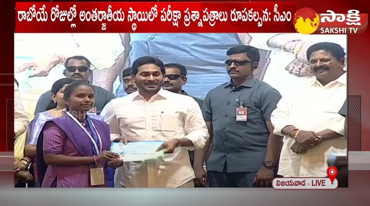 CM Jagan Simplicity At Jagananna Animutyalu