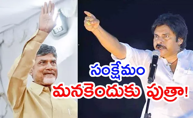 Kommineni Comment Slams Janasena Pawan Kalyan Varahi Speeches - Sakshi