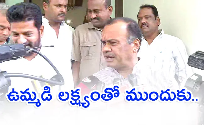 We united Says Revanth Reddy Komatireddy After Meeting - Sakshi