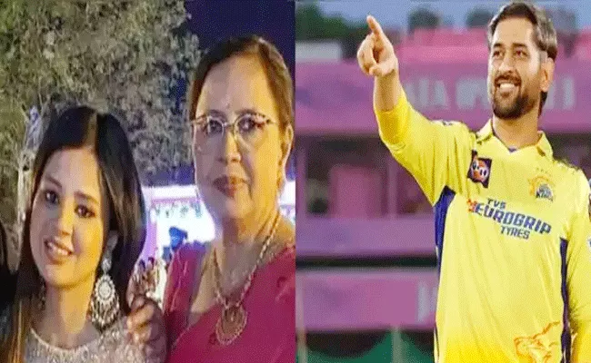 MS Dhoni Mother In Law Sheila Singh Runs 800 Crore Worth Firm: Report - Sakshi