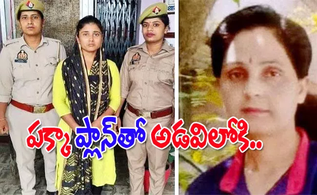 Girl Went to Tantrik for Became Boy Gender Change - Sakshi