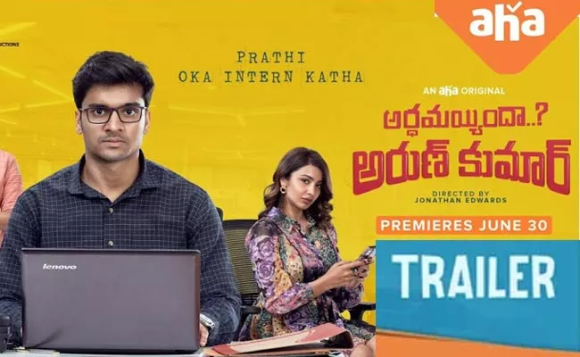 Ardhamaindha Arun Kumar Trailer Aha - Sakshi