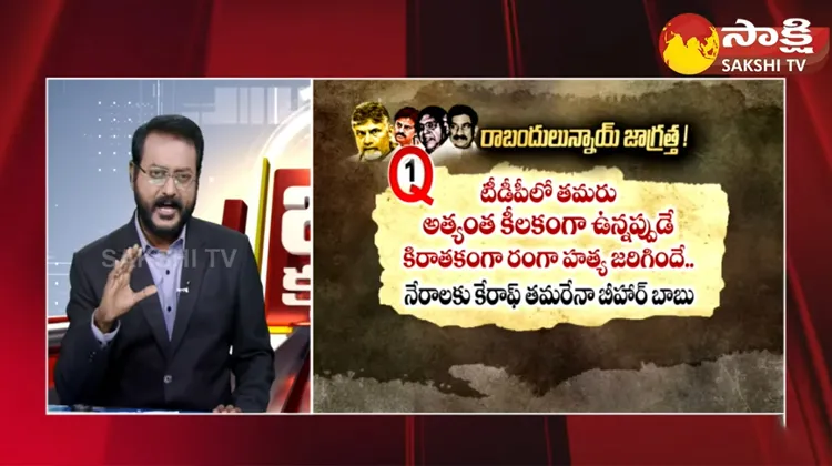 Debate On Chandrababu And Yellow Media Fake News Propaganda