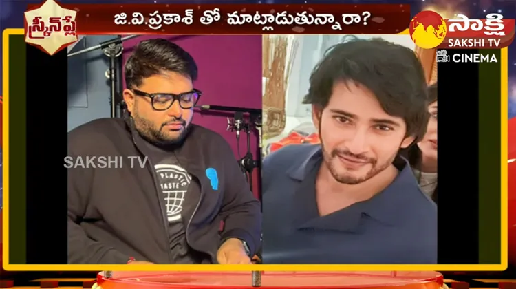 Producer Nagavanshi Gave Clarity About Thaman Rumours From Guntur Karam Movie