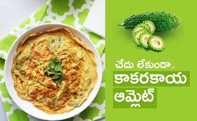 Bitter Gourd Omelette Recipe That Is Less Bitter - Sakshi