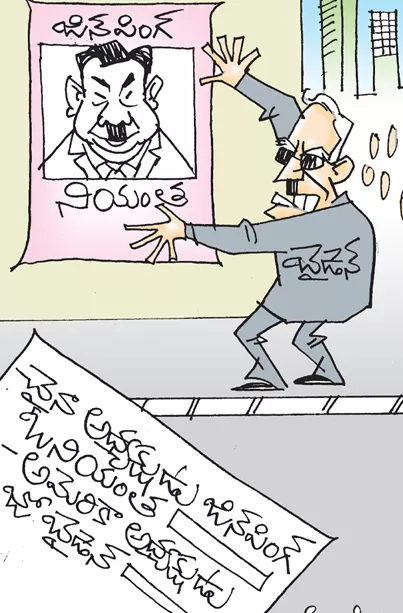 Sakshi Cartoon On Joe Biden Comments