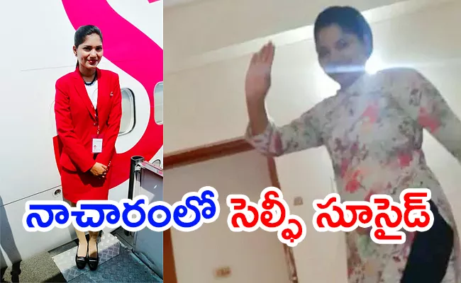 Nacharam Sana Case: Shocking Details In Selfie Suicide Case - Sakshi