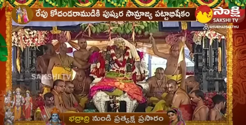 Bhadrachalam Sri Rama Navami Celebrations