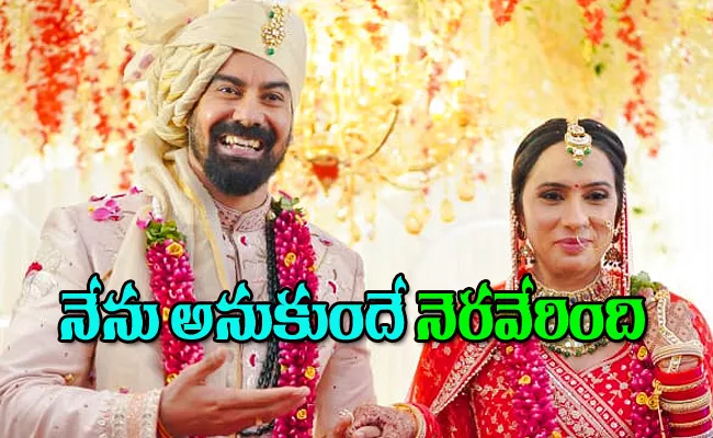 Kabir Duhan Singh Wedding Photos Goes Viral - Sakshi