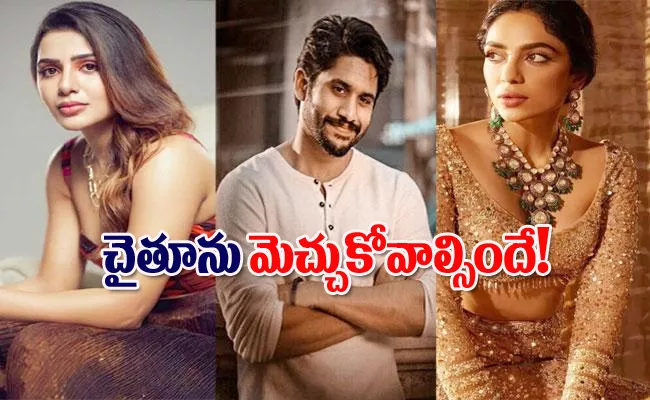 Sobhita Dhulipala About Naga Chaitanya, Samantha Ruth Prabhu - Sakshi