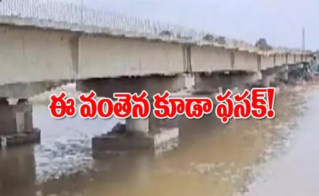 Bihar: Bridge Collapse Under Construction, 2nd Incident This Month - Sakshi