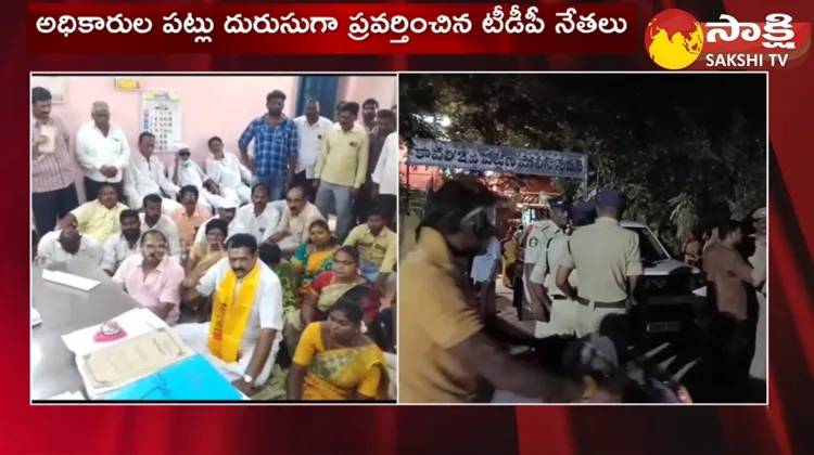 TDP Leaders Over Action In MRO Office At Kavali 