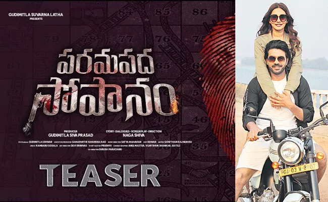 Paramapadha Sopanam Movie Teaser Out - Sakshi