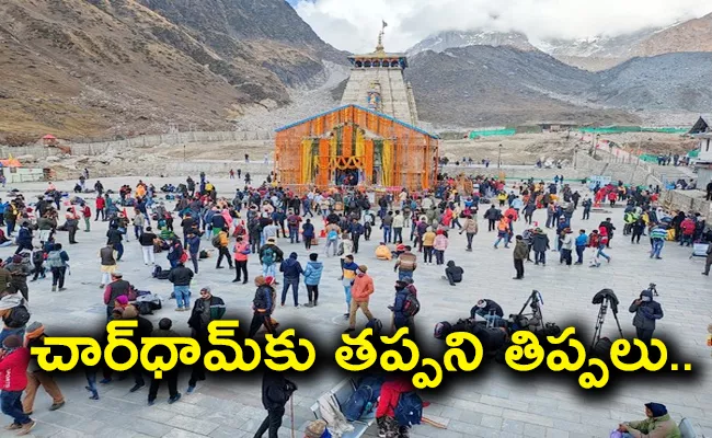 Kedarnath Yatra Temporarily Closed Due To Heavy Rains - Sakshi