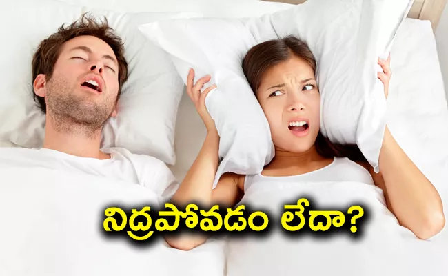 Sleep Deprivation Symptoms And How To Overcome Lack Of Sleep - Sakshi