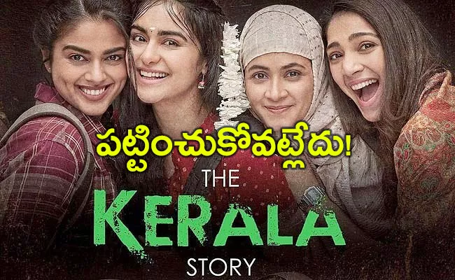 The Kerala Story OTT Release Issues - Sakshi