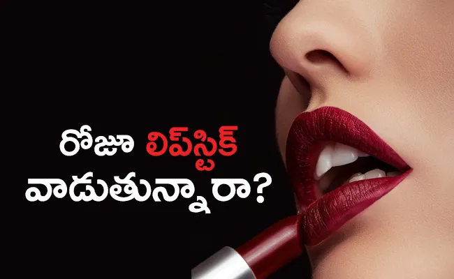 Side Effects Of Wearing Lipstick Regularly - Sakshi