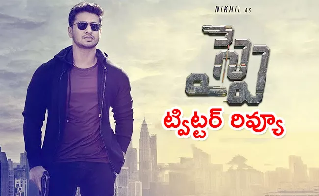 Nikhil SPY Movie Twitter Review - Sakshi