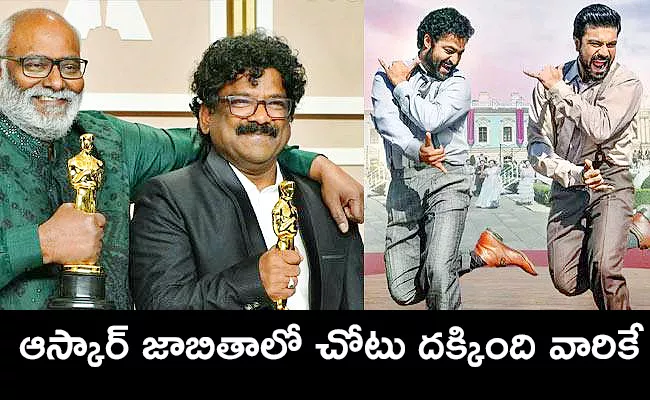 Ram Charan Jr NTR MM Keeravani And RRR Team Join Oscar Academy Members list - Sakshi