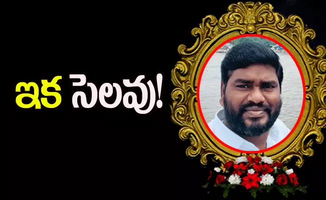 Tribute To Telangana Folk Singer Sai Chand Last Rites Updates - Sakshi