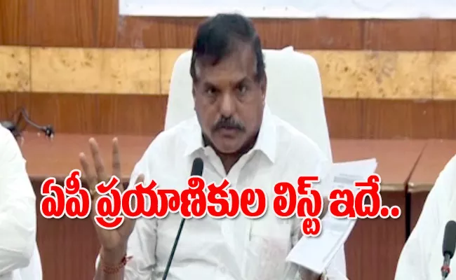 Orissa Rail Accident: Botsa Satyanarayana Review Meeting With Officers - Sakshi