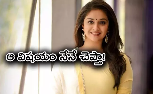 Keerthy Suresh open about her marriage at the Maamannan audio launch - Sakshi