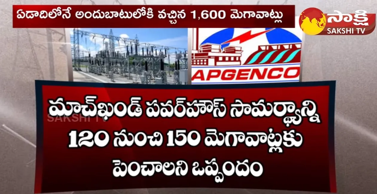 Vijayawada Ibrahimpatnam Thermal Power Station