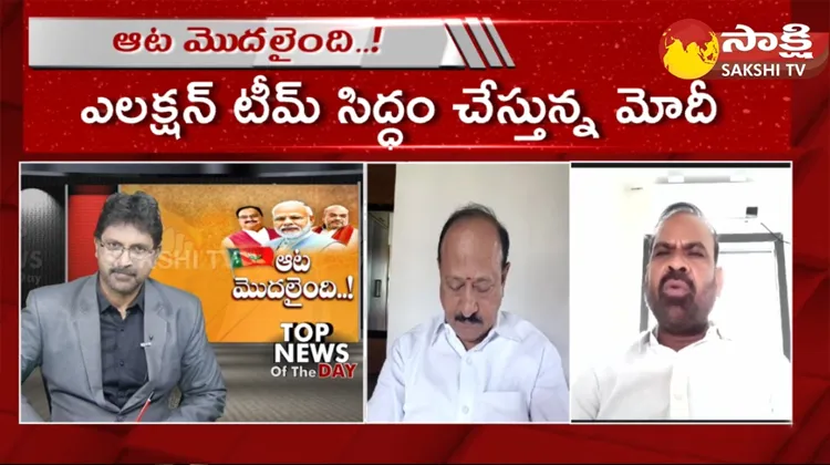 Special Debate On Telangana Politics 