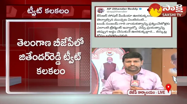 BJP Seniors Complain To High Command About Jithender Reddy Tweet