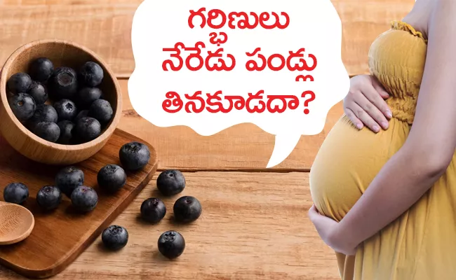 Health Benefits Of Jamun Or Neredu Pandu And Its Side Effects Explained In Telugu - Sakshi